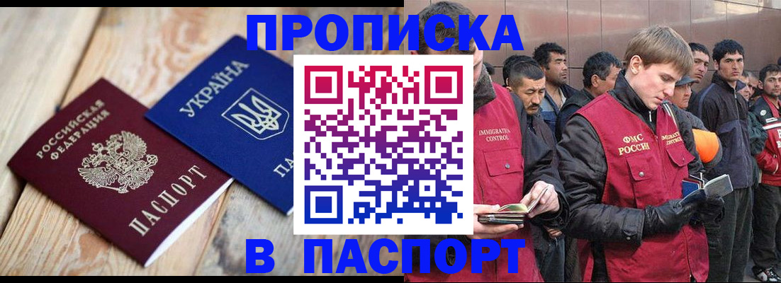 пропишу в квартире в Барнауле